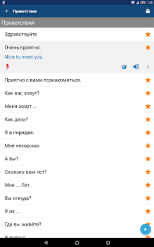 Download Travel Phrasebook | Translator Education for Android screenshot 7