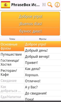 Download Phrasebook Spanish Lite Travels for Android screenshot 2