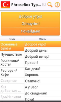 Download Phrasebook Turkish Lite Travels for Android screenshot 2