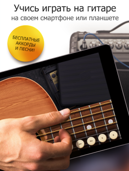 Download Real Guitar - Music Band Game Music for Android screenshot 7