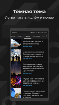 Download РИА News & Magazines for Android screenshot 4