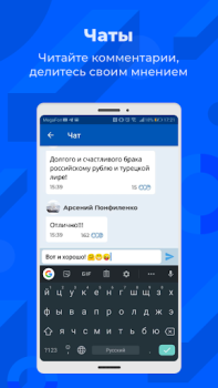 Download РИА News & Magazines for Android screenshot 5