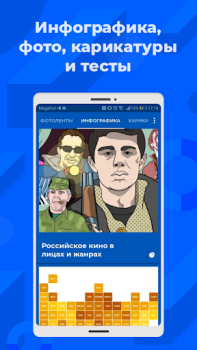 Download РИА News & Magazines for Android screenshot 6