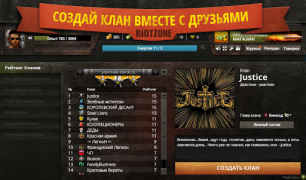 Download RiotZone Strategies for Android screenshot 3
