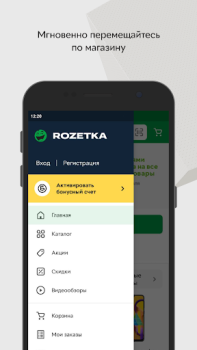 Download ROZETKA Маркетплейс Purchases for Android screenshot 3