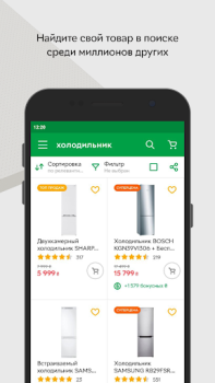 Download ROZETKA Маркетплейс Purchases for Android screenshot 4