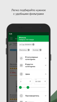 Download ROZETKA Маркетплейс Purchases for Android screenshot 5