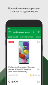 Download ROZETKA Маркетплейс Purchases for Android screenshot 6