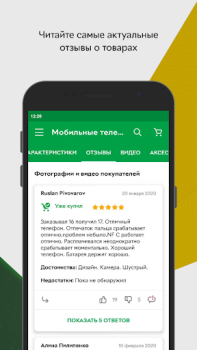 Download ROZETKA Маркетплейс Purchases for Android screenshot 7