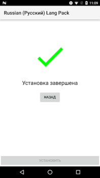 Download Russian (Русский) Lang Pack for AndrOpen Office Business for Android screenshot 2