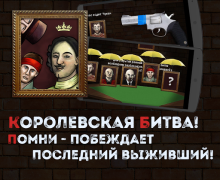Download Russian Roulette Simulators for Android screenshot 2
