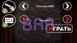 Download Russian Roulette Simulators for Android screenshot 4