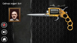 Download Russian Roulette Simulators for Android screenshot 5