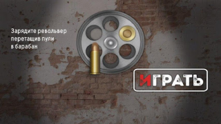 Download Russian Roulette Simulators for Android screenshot 6