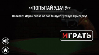 Download Russian Roulette Simulators for Android screenshot 7