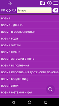 Download Russian French Dictionary Books and Reference for Android screenshot 4