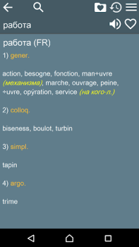 Download Russian French Dictionary Books and Reference for Android screenshot 6