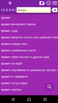 Download Russian Spanish Dictionary Books and Reference for Android screenshot 4