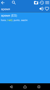 Download Russian Spanish Dictionary Books and Reference for Android screenshot 5