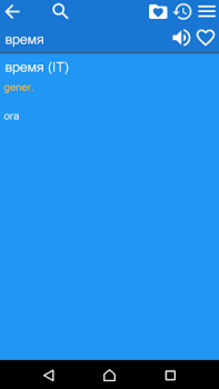 Download Russian Italian Dictionary Books and Reference for Android screenshot 5
