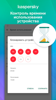Kaspersky SafeKids with GPS