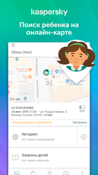 Kaspersky SafeKids with GPS