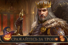 Download Frost & Flame: King of Avalon Strategies for Android screenshot 4