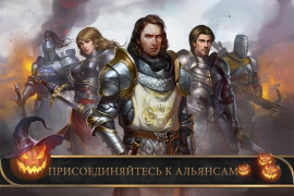Download Frost & Flame: King of Avalon Strategies for Android screenshot 5