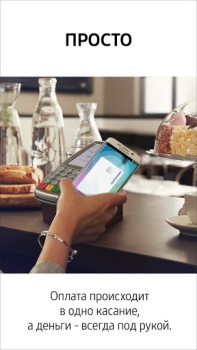 Download Samsung Wallet (Samsung Pay) Life style for Android screenshot 2