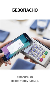 Download Samsung Wallet (Samsung Pay) Life style for Android screenshot 3