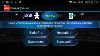 Download Самый умный - Викторина Trivia for Android screenshot 2