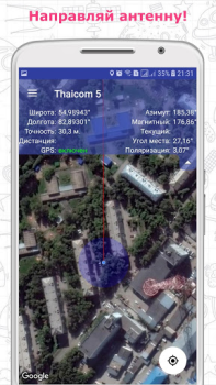 Download Satfinder (Dish Pointer) Tools for Android screenshot 4