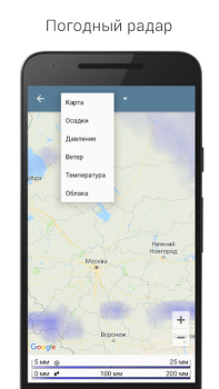 Download Sense Flip Clock & Weather Weather for Android screenshot 5