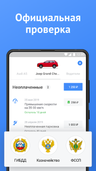 Download Official Traffic Fines Cars and transportation for Android screenshot 2
