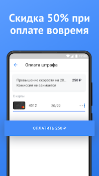 Download Official Traffic Fines Cars and transportation for Android screenshot 3