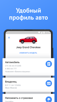 Download Official Traffic Fines Cars and transportation for Android screenshot 4