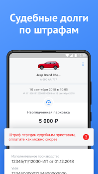 Download Official Traffic Fines Cars and transportation for Android screenshot 5