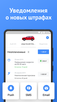 Download Official Traffic Fines Cars and transportation for Android screenshot 6