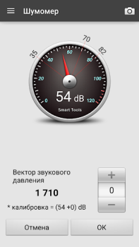 Download Sound Meter Tools for Android screenshot 4