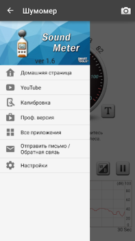 Download Sound Meter Tools for Android screenshot 5