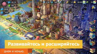 Download SimCity BuildIt Simulators for Android screenshot 4