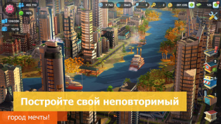 Download SimCity BuildIt Simulators for Android screenshot 7