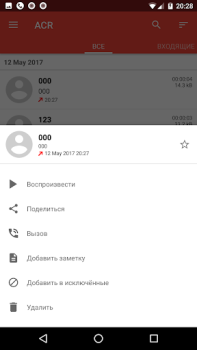 Download Call Recorder - ACR Work for Android screenshot 3