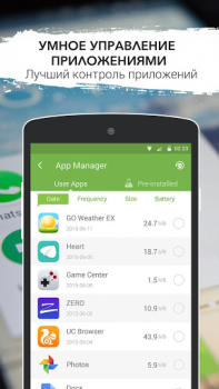 Download GO Speed Tools for Android screenshot 4