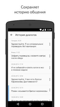 Download Яндекс Разговор: помощь глухим Contact for Android screenshot 4
