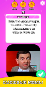 Download Meme Cards Collect Memes Game Table games for Android screenshot 4