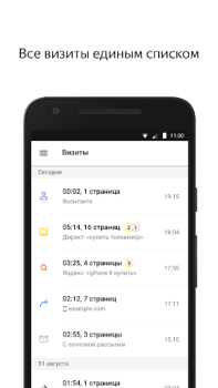 Download Yandex.Metrica Business for Android screenshot 4
