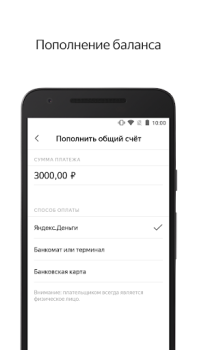 Download Yandex.Direct Finance for Android screenshot 4