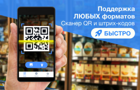Download QR Code Scanner & Barcode Tools for Android