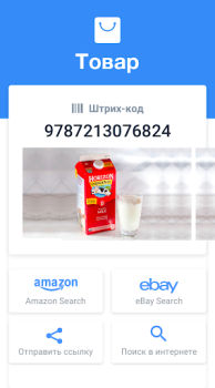 Download QR Code Scanner & Barcode Tools for Android screenshot 5